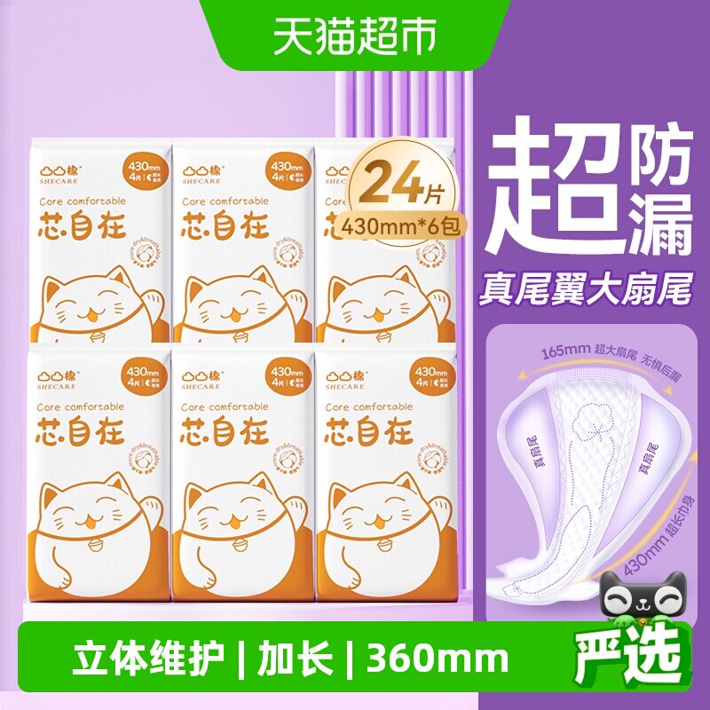 凸凸棉加长夜用卫生巾图片