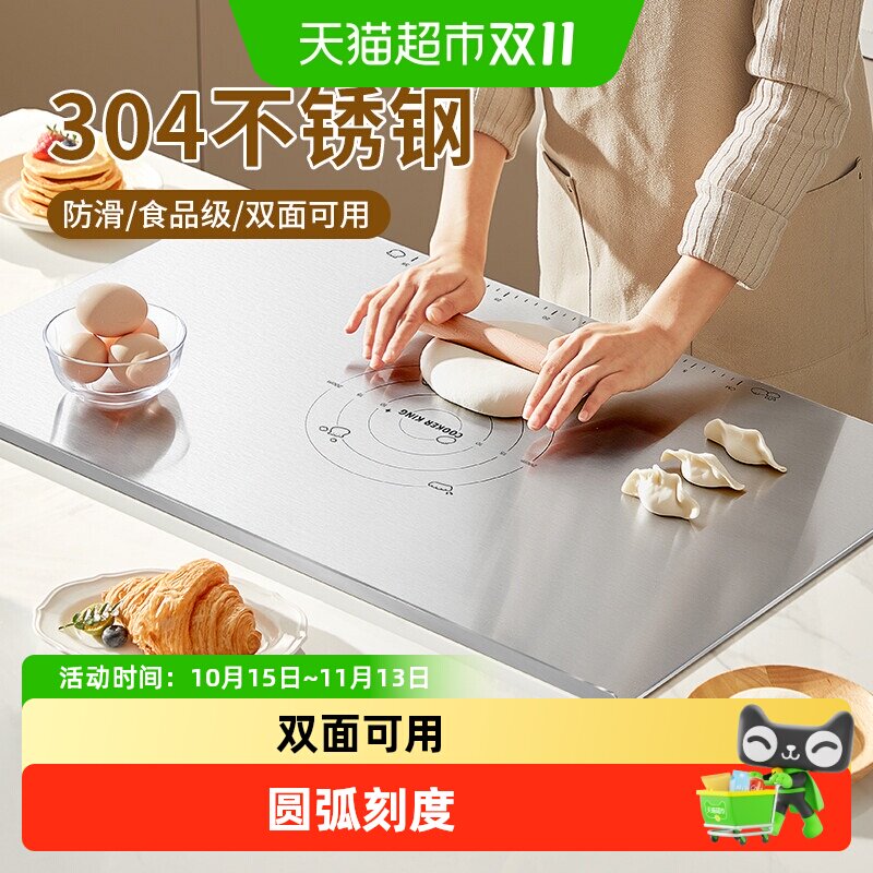 炊大皇304不锈钢案板家用菜板擀面和面砧板厨房专用揉面板台面板