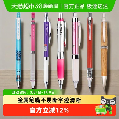 三菱铅笔自动旋转二倍速自动铅笔