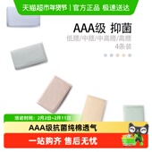 亲肤舒适透气性感三角裤 蝶安芬纯棉3A抗菌女士内裤 低中高腰短裤 头