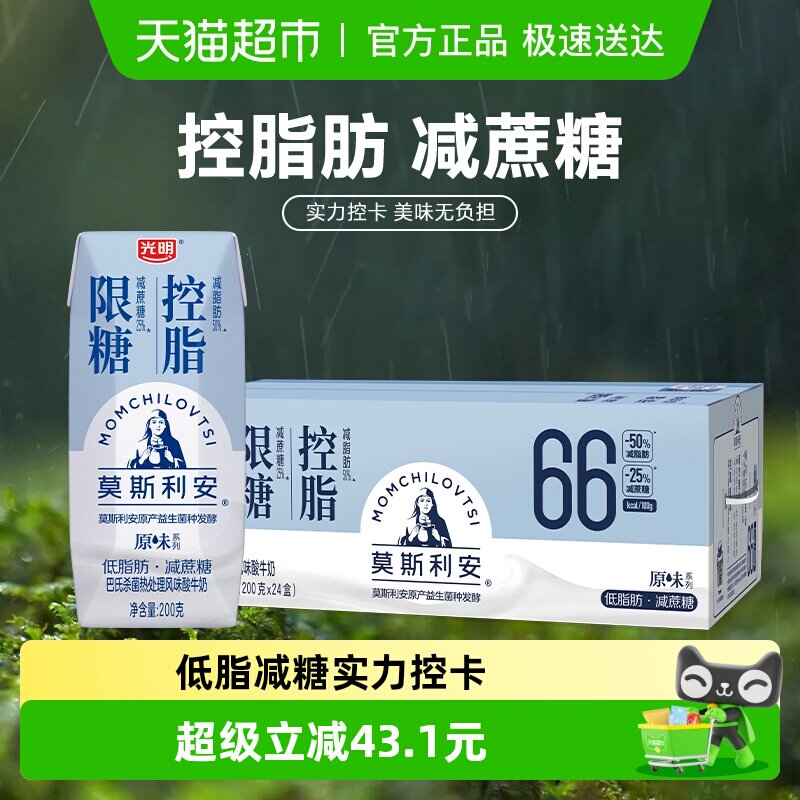 ����Ī˹����ԭζ���ǿ�֬����200g*24�е�֬���ѧ����ţ�� 47.97Ԫ