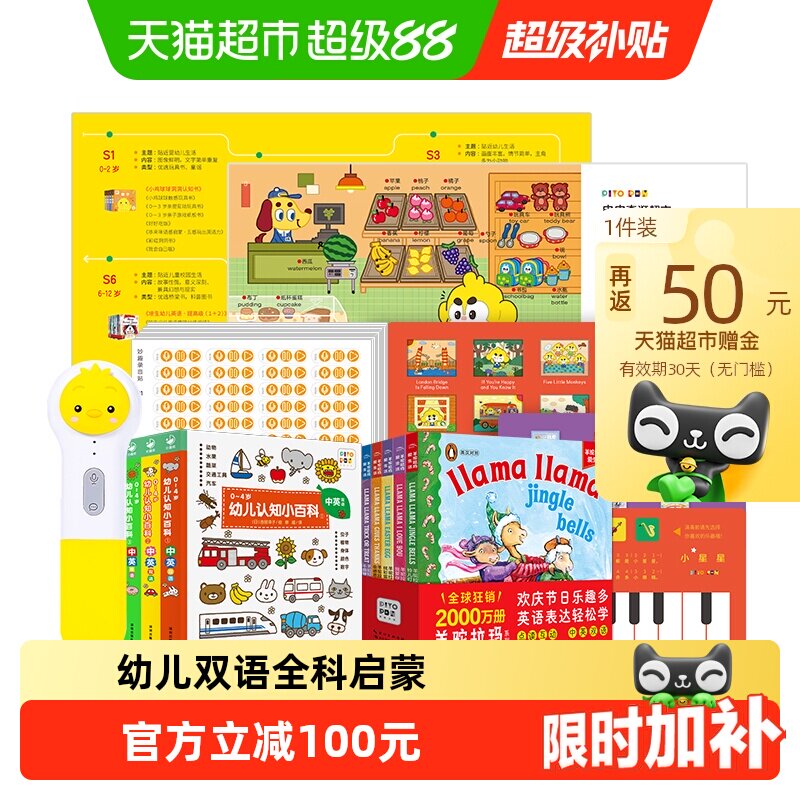 小鸡球球AI智能点读32G 277元 - 86线报