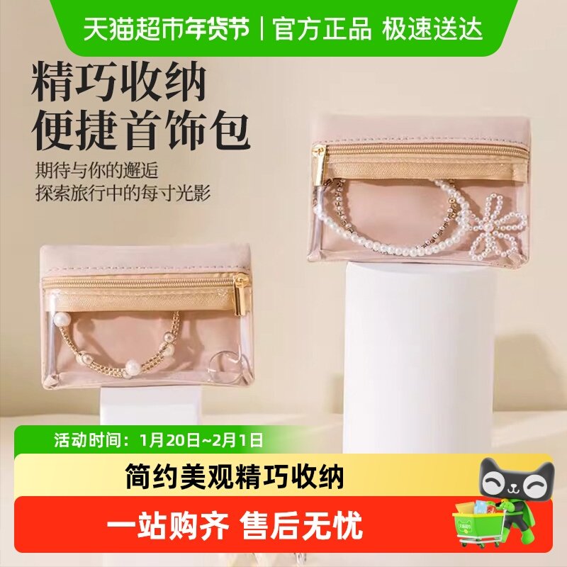 首饰收纳袋绒布旅行饰品高档密封防氧化首饰耳环戒指项链收纳便携,收纳整理,其他收纳,淘宝优惠券,粉丝福利购,淘宝优惠卷