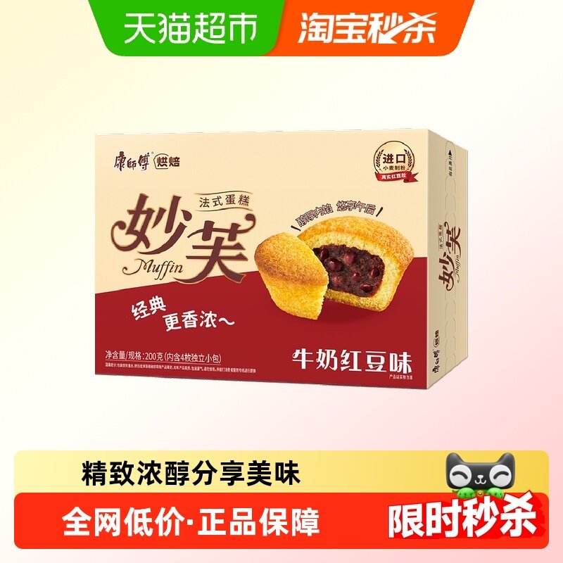 康师傅糕点妙芙法式蛋糕牛奶红豆夹心200g*1盒营养早餐蛋糕面包,零食/坚果/特产,传统西式糕点,淘宝优惠券,粉丝福利购,淘宝优惠卷