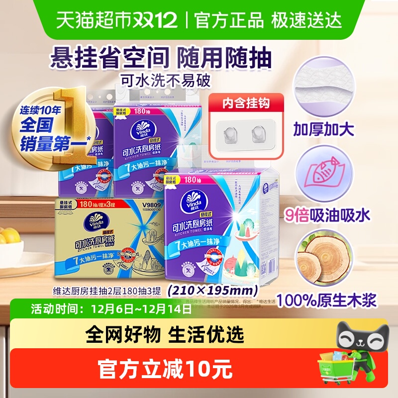 ŻݡάʽˮϴֽXL21803ֽ 111.6Ԫ4(27.9Ԫ/)