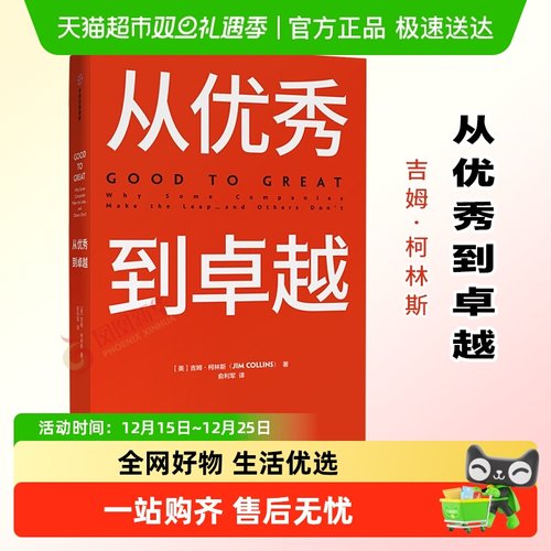 基业长青市场营销管理书籍