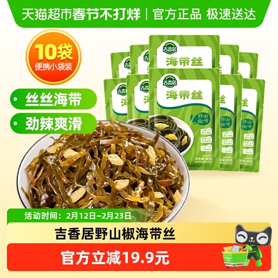 吉香居野山椒味腌菜泡菜榨菜