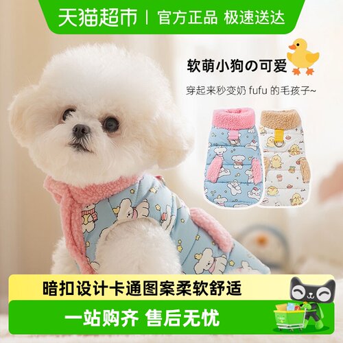 嬉皮狗小狗狗撞色高领可牵引棉衣