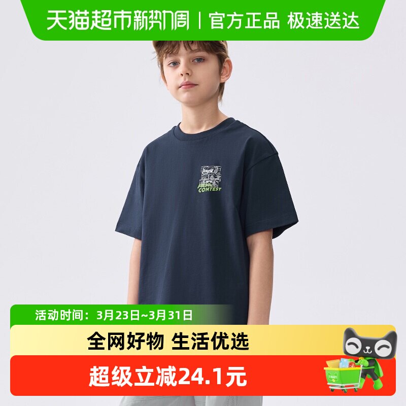 巴拉巴拉男童短袖t恤儿童打底衫夏童装速干纯棉百搭休闲