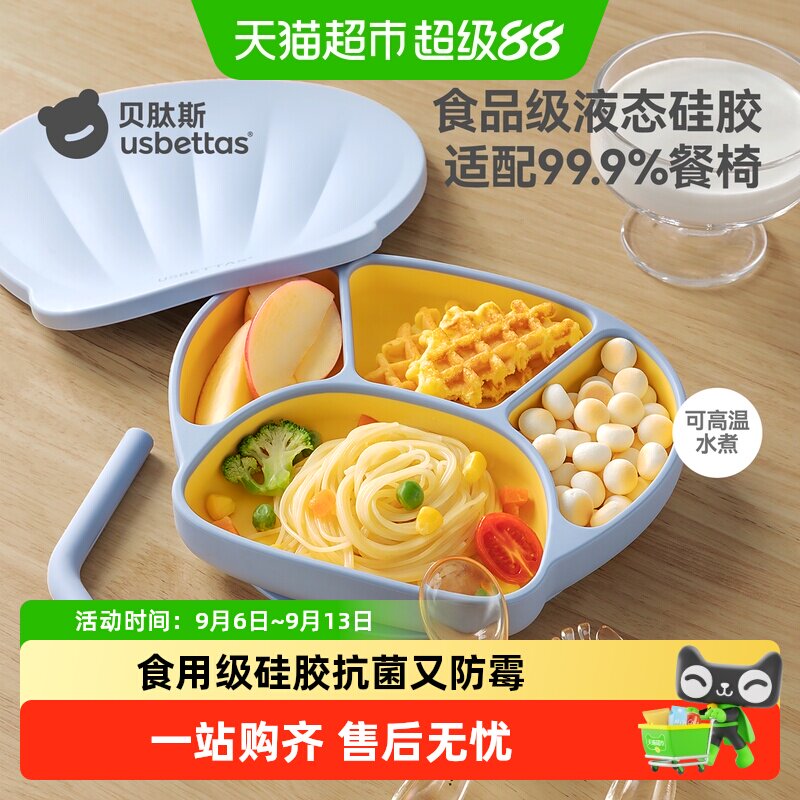 贝肽斯宝宝餐盘婴儿辅食吸盘式餐具儿童自主进食吃饭训练碗筷