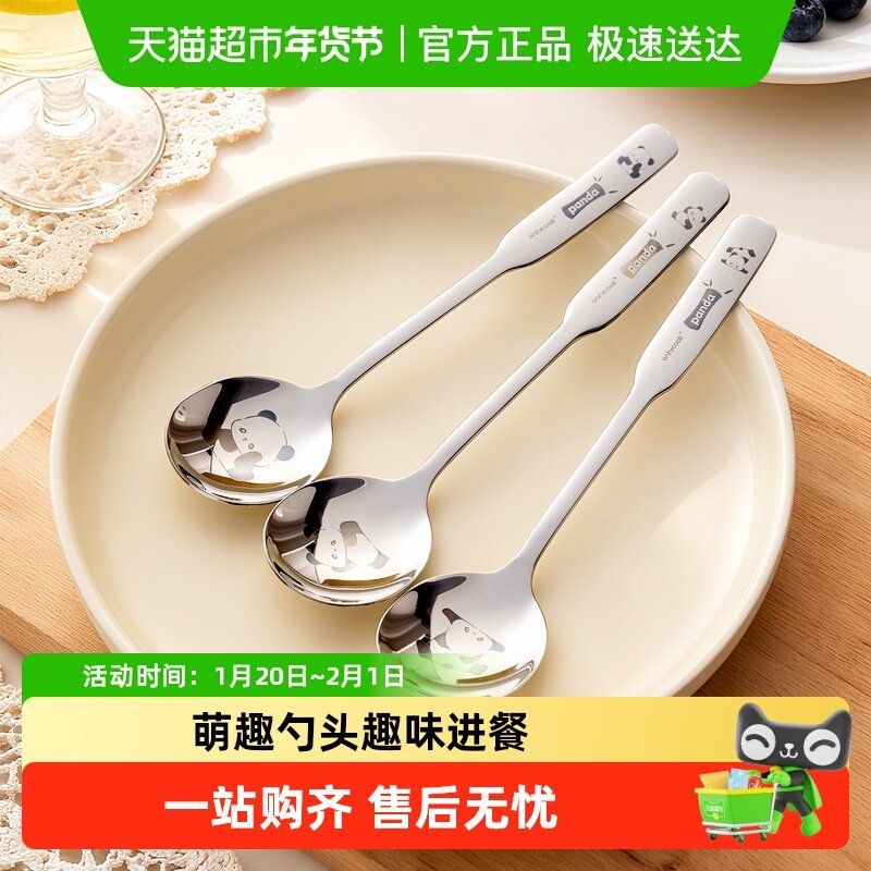 onlycook可爱熊猫勺子316不锈钢儿童宝宝吃饭餐具汤勺食品级调羹,餐饮具,西餐勺,淘宝优惠券,粉丝福利购,淘宝优惠卷