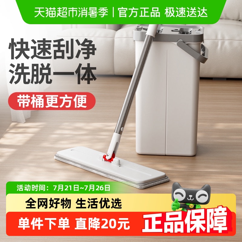 好媳妇新款免手洗平板一拖净拖把刮刮乐