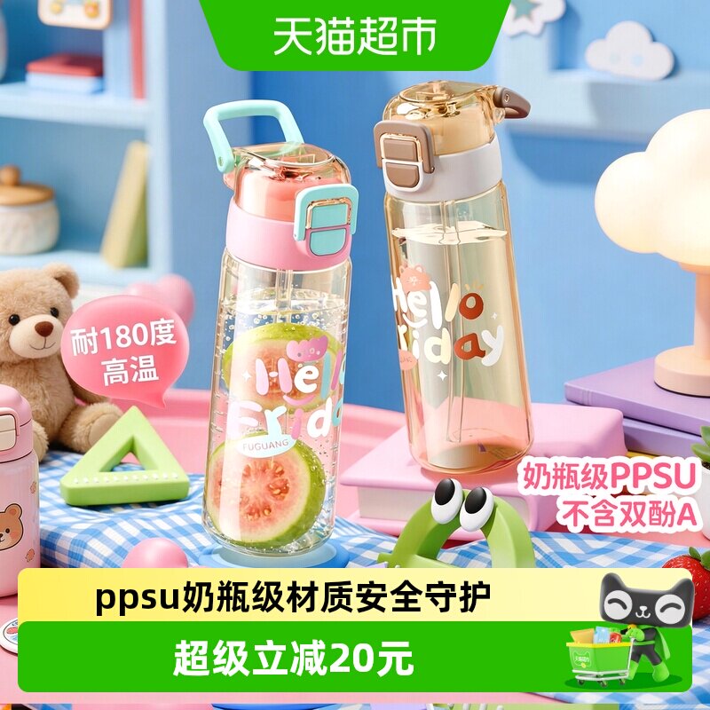富光ppsu儿童吸管杯可微波图片