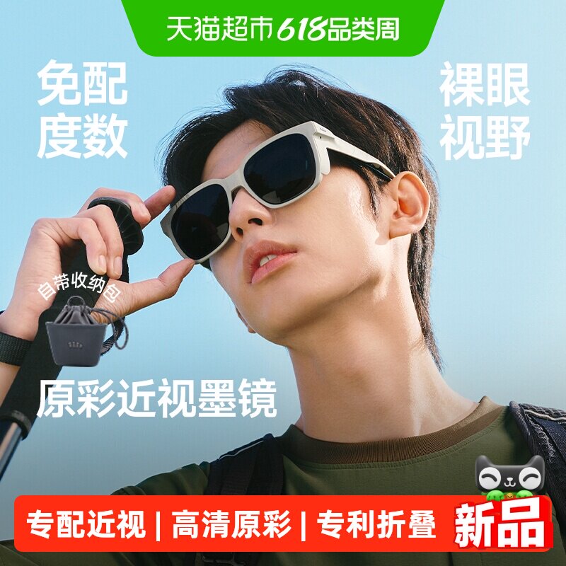蕉下大方框原彩折叠近视墨镜