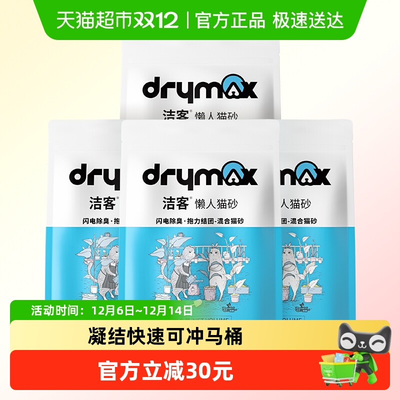 洁客膨润土豆腐混合猫砂厕所