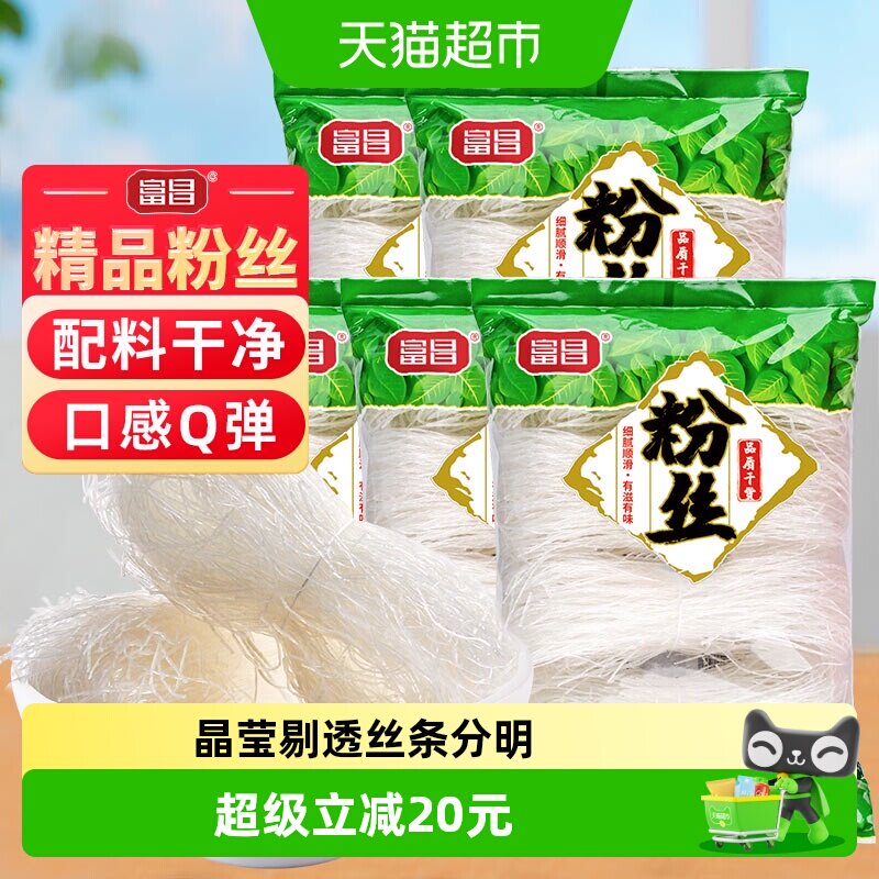 包邮！富昌龙口产区精品粉丝干货188g*5豌豆粉条扇贝海鲜蒜蓉米线