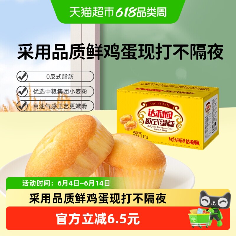 达利园西式糕点欧式蛋糕整箱休闲零食大礼包营养早餐即食代餐点心