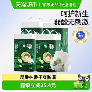超薄透气宝宝成长学步XXXL纸尿裤 十月结晶弱酸护臀拉拉裤 U弹裤