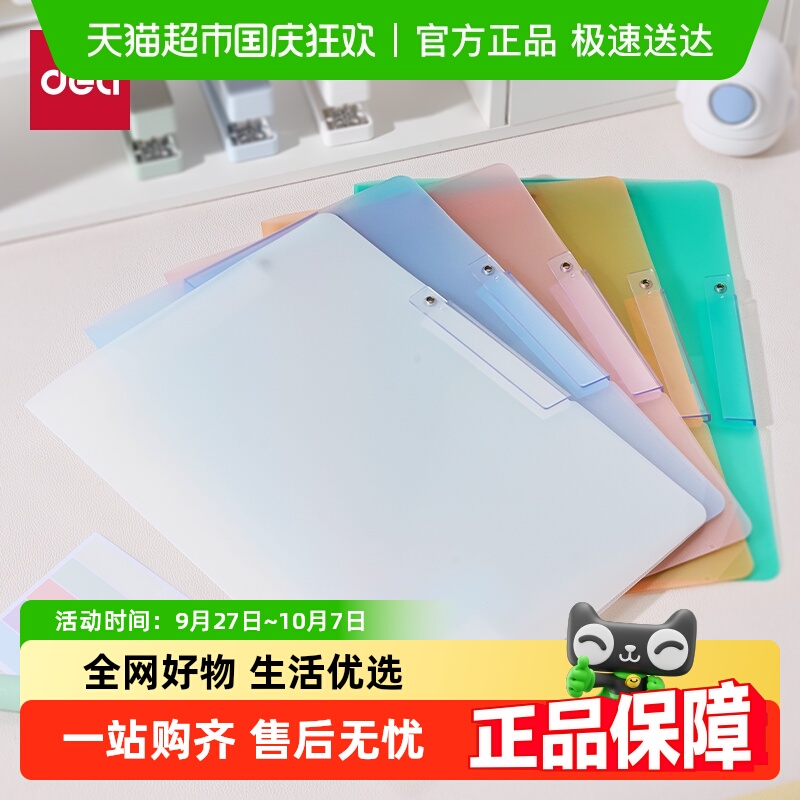 得力A3双拉杆旋转抽杆夹