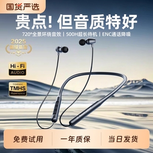 无线运动跑步跑专用超长续航2025新款 蓝牙耳机挂脖式 颈挂入耳式