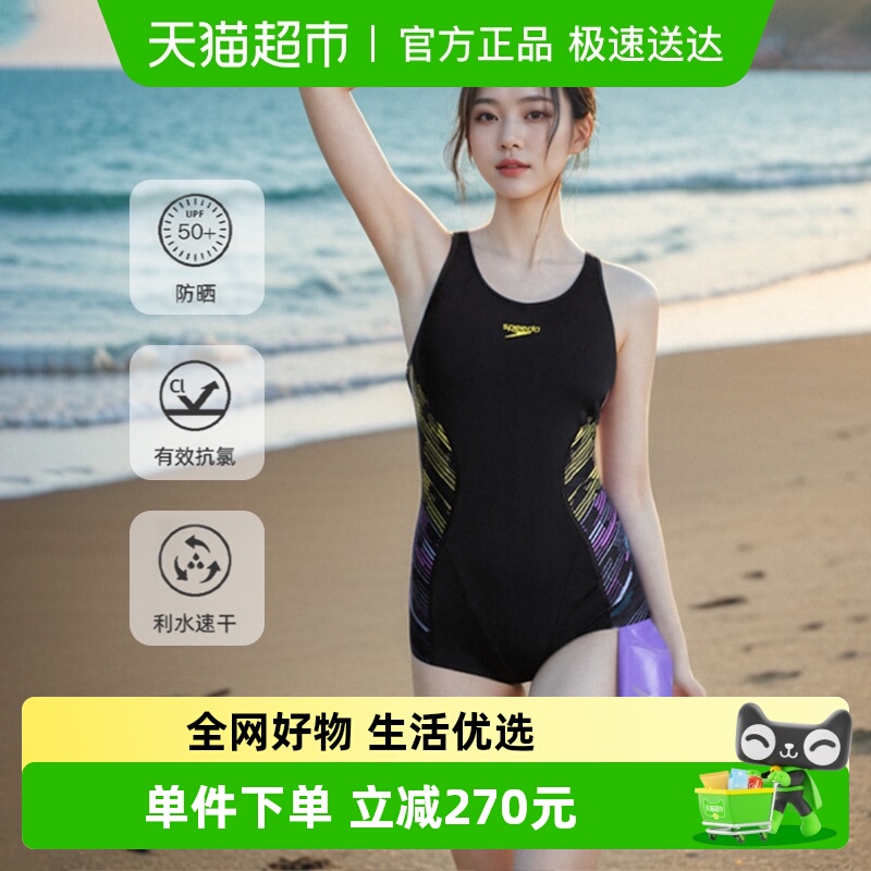 速比涛女保守保暖防晒泳衣