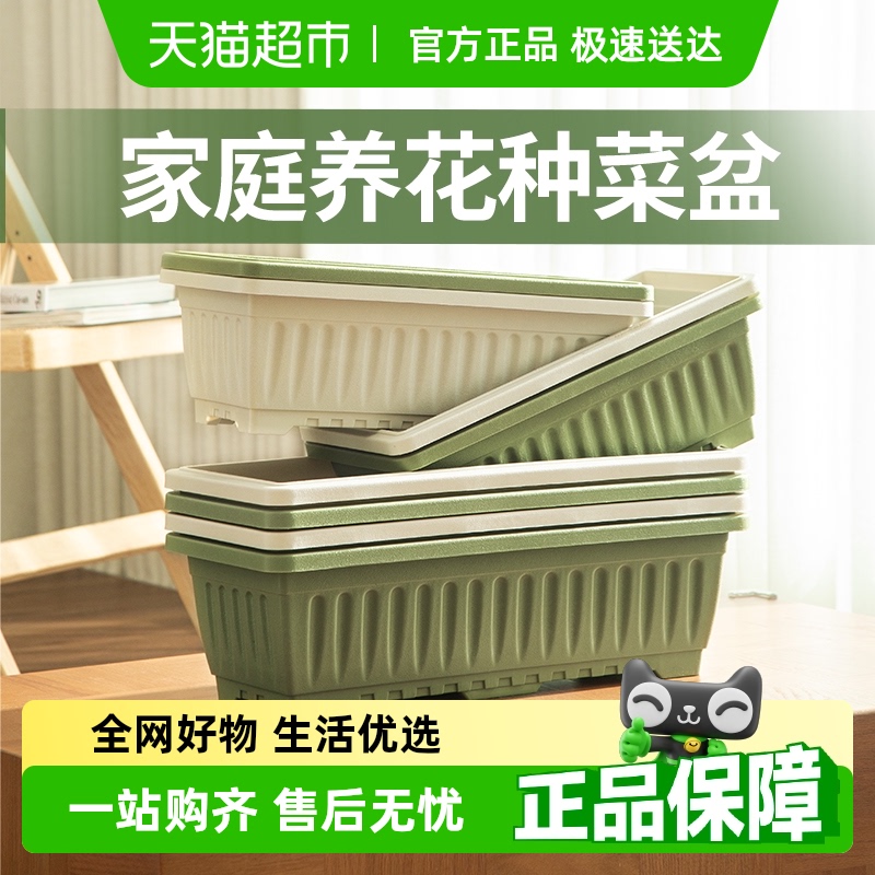 史丹利阳台蔬菜塑料种菜盆花盆长方形家庭特大种植箱加厚室内专用