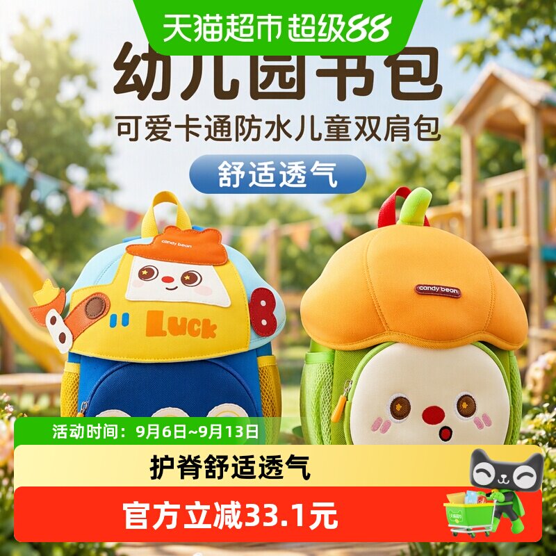 幼儿园书包男女童宝宝背包2026新款入学可爱卡通防水儿童双肩包