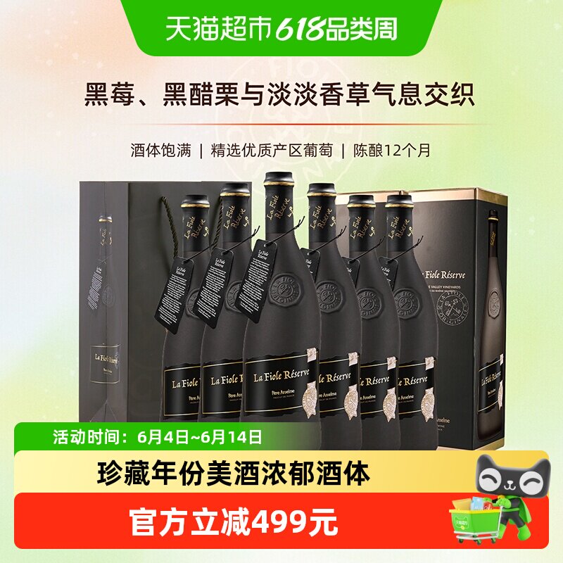 Lafioleoriginale法国歪脖子红酒珍藏黑瓶干红葡萄酒进口750ml*6