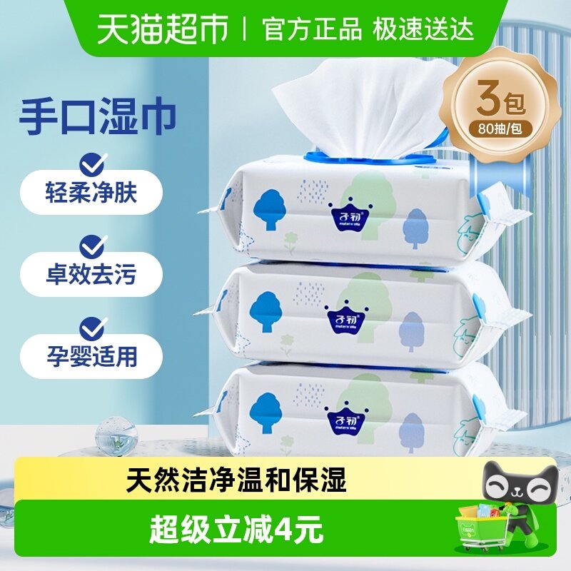 �ӳ�Ӥ��ʪ�������ֿ�ר�ö�ͯ��ƨƨ�����׷�ʵ��ʪֽ��80��3�� 9.9Ԫ