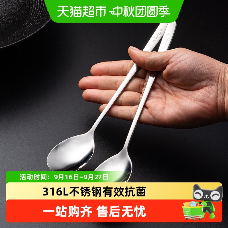 onlycook316L不锈钢勺耐高温消毒										