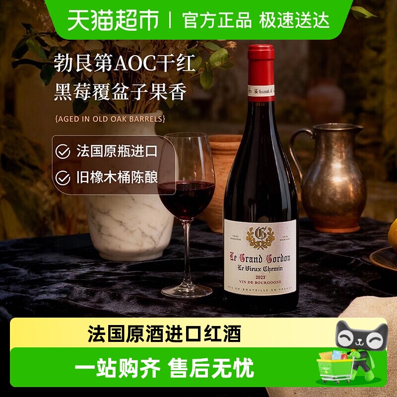 法国进口红酒勃艮第丘AOC级黑皮诺干红葡萄酒原瓶进口热红酒送礼