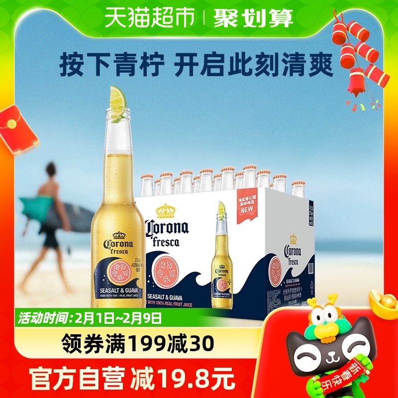 Corona/科罗娜海盐番石榴果啤275ml*24瓶
