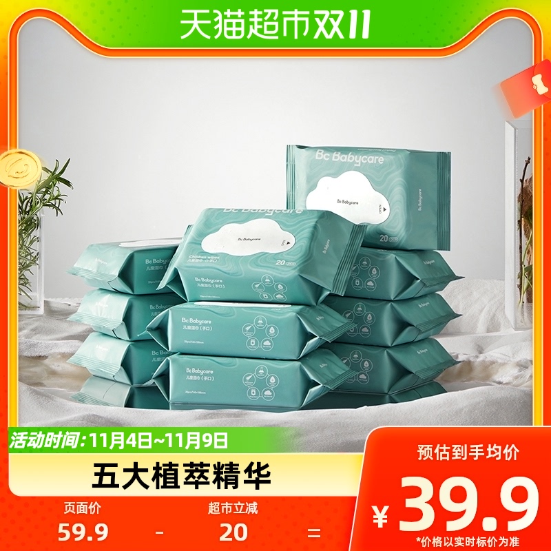 babycare婴儿湿巾手口湿纸巾20抽10包小包装湿巾纸便携装怎么样,好用不?