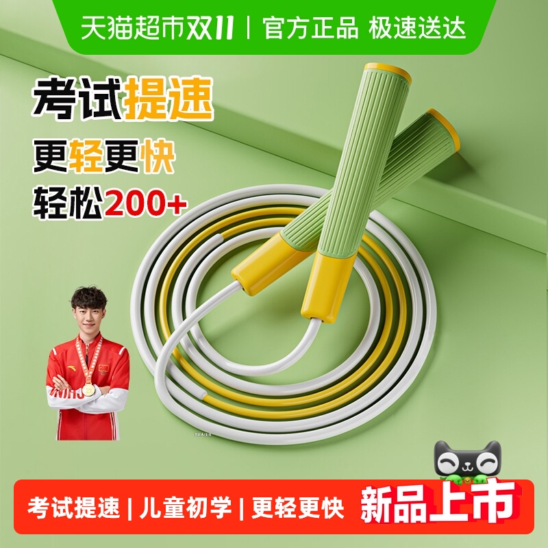 先跃竹节儿童分段式跳绳学生考试