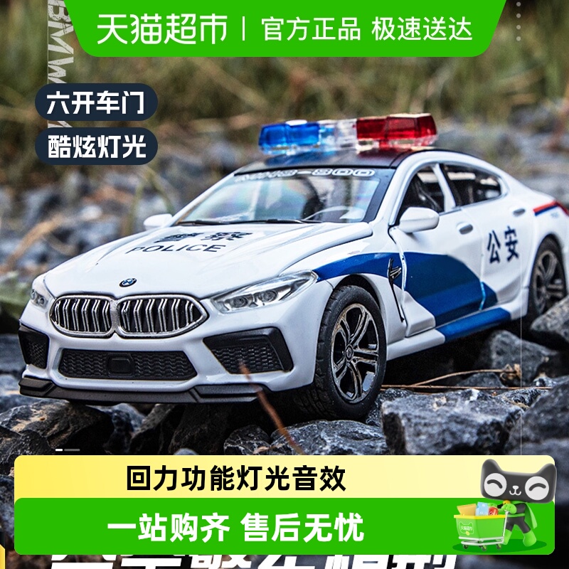 宝马M8合金警车儿童汽车玩具模型