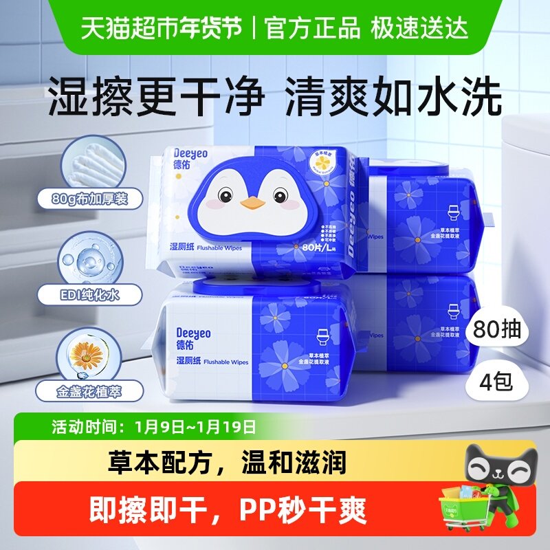 ���ӽ�յ��ʪ��ֽ������ֽʪֽ���Ӻ���Ůͨ�ü�ͥʵ��װʪ�޽� 39.5Ԫ