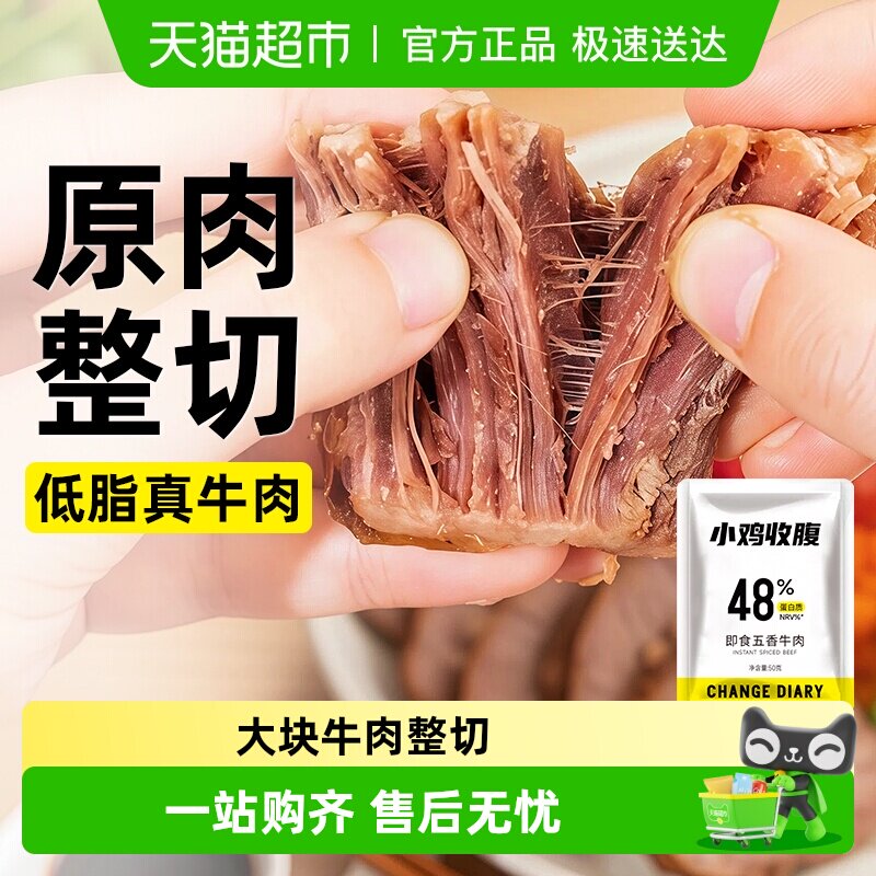 牛腱子肉新鲜熟食热量健身高蛋白代餐低卤酱牛肉真空包装脂零食品