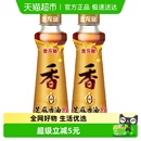 金龙鱼纯芝麻油香油100ml 2瓶凉拌调味烹饪火锅调味凉拌菜调料油