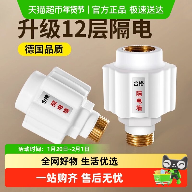 电热水器防电墙通用型配件配大全防漏电隔电墙防火墙专用安全接头,家装主材,防电墙,淘宝优惠券,粉丝福利购,淘宝优惠卷