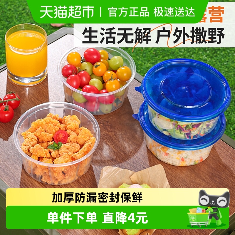 云蕾一次性圆形塑料打包盒