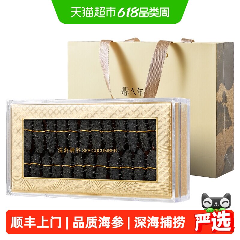 顺丰上门【国标11倍泡发】久年大连淡干海参辽刺参海鲜干货礼盒品