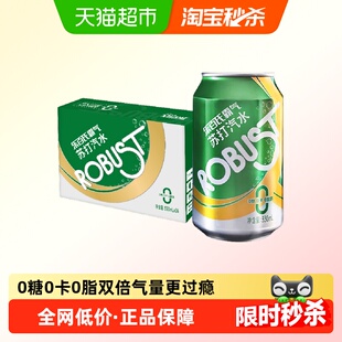 乐百氏霸气苏打水气泡水2倍汽量原味即饮调酒0卡糖330ml*24罐*2件