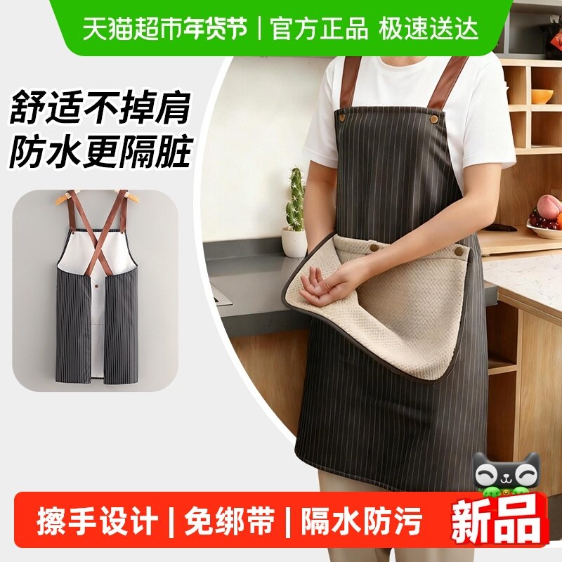 围裙厨房家用2026新款可拆卸擦手巾防污工作服免绑带做饭围腰1件,家庭/个人清洁工具,围裙,淘宝优惠券,粉丝福利购,淘宝优惠卷