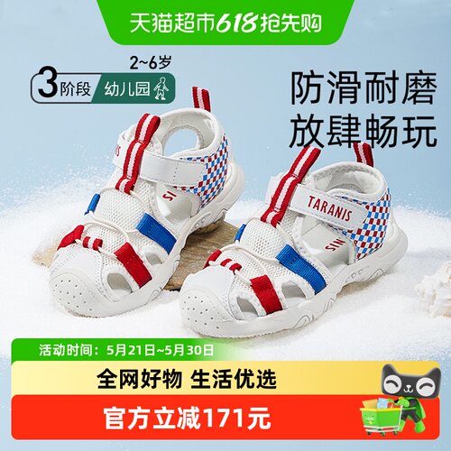夏季男童鞋泰兰尼斯透气