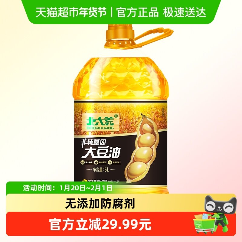 北大荒非转基因大豆油食用油一级5L家用营养食用油植物油,粮油调味/速食/干货/烘焙,大豆油,淘宝优惠券,粉丝福利购,淘宝优惠卷