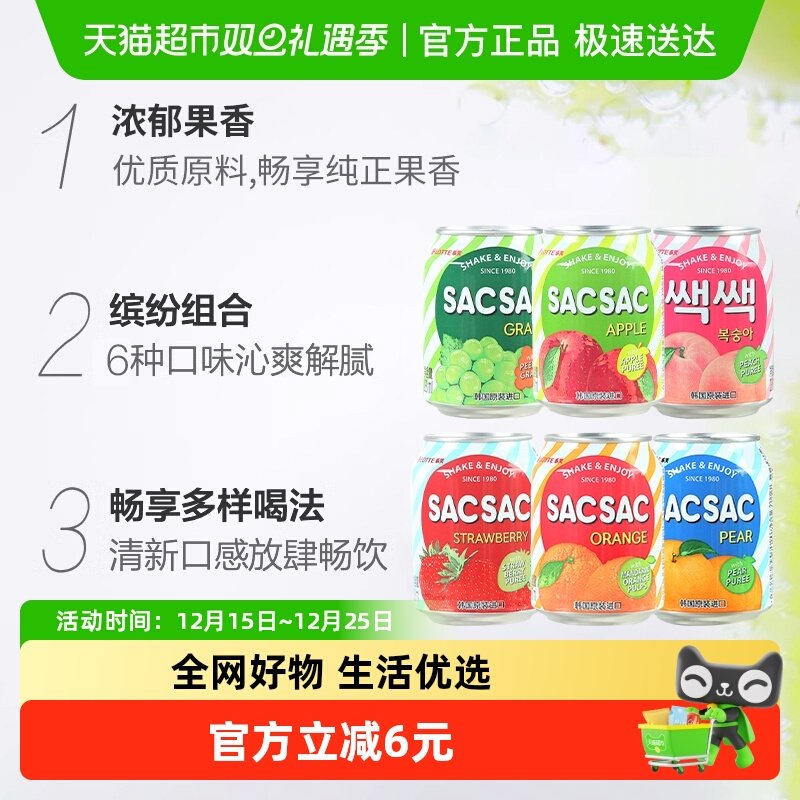 lotte������ڹ�֭���ζ�����֭�ۻ���ε�Ʒ 24.9Ԫ