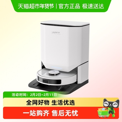 UWANTU300MAX扫地机