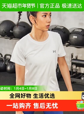 UA安德玛Tech SSC白色短袖宽松T恤女运动服透气半袖1277207-100
