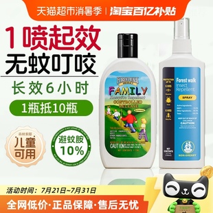 森林索耶驱蚊液花露水喷雾婴儿儿童户外防蚊水避蚊胺防蚊神器正品
