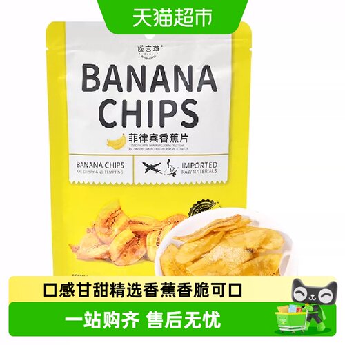 道吉草进口香蕉片开袋即食